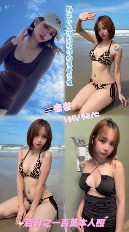 雅尼 新竹 36F 大奶學生妹